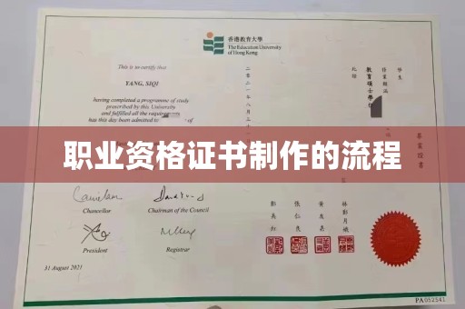 深州职业资格证书制作的流程
